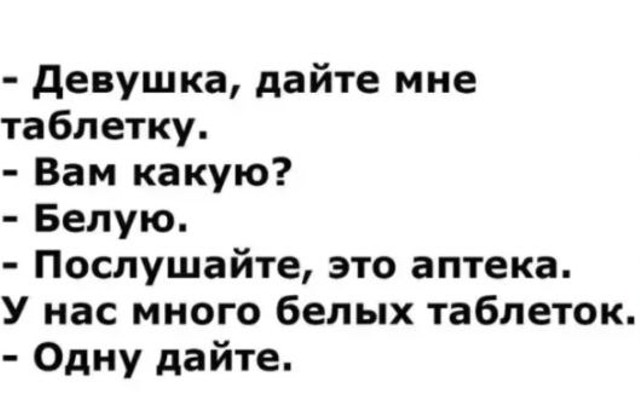 Весёлые картинки (часть вторая)