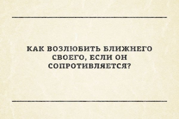 Почему ’’Давай жить вместе" — не всегда предложение?