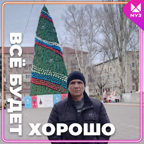 Александр Левинец, Украина, Харцызск, 46 лет, 1 ребенок. Потом