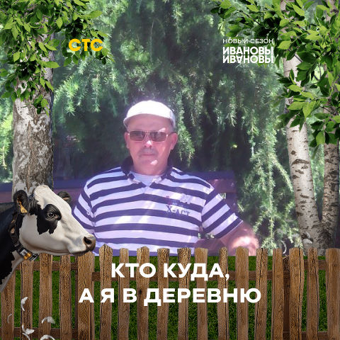 Владимир Владыкин, Россия, с. Дрофино, 53 года, 3 ребенка. Он ищет её: Люблю всехВесёлый адекватный