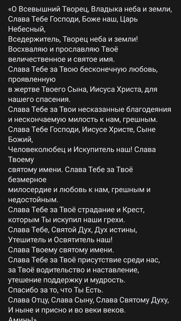 Кто желает поблагодарить Господа за всё?