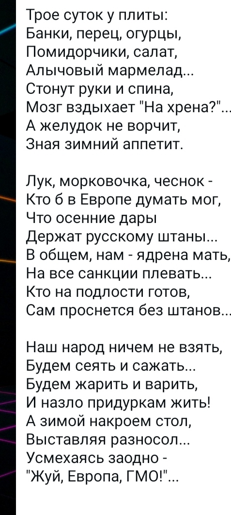 Наш народ ничем не взять...