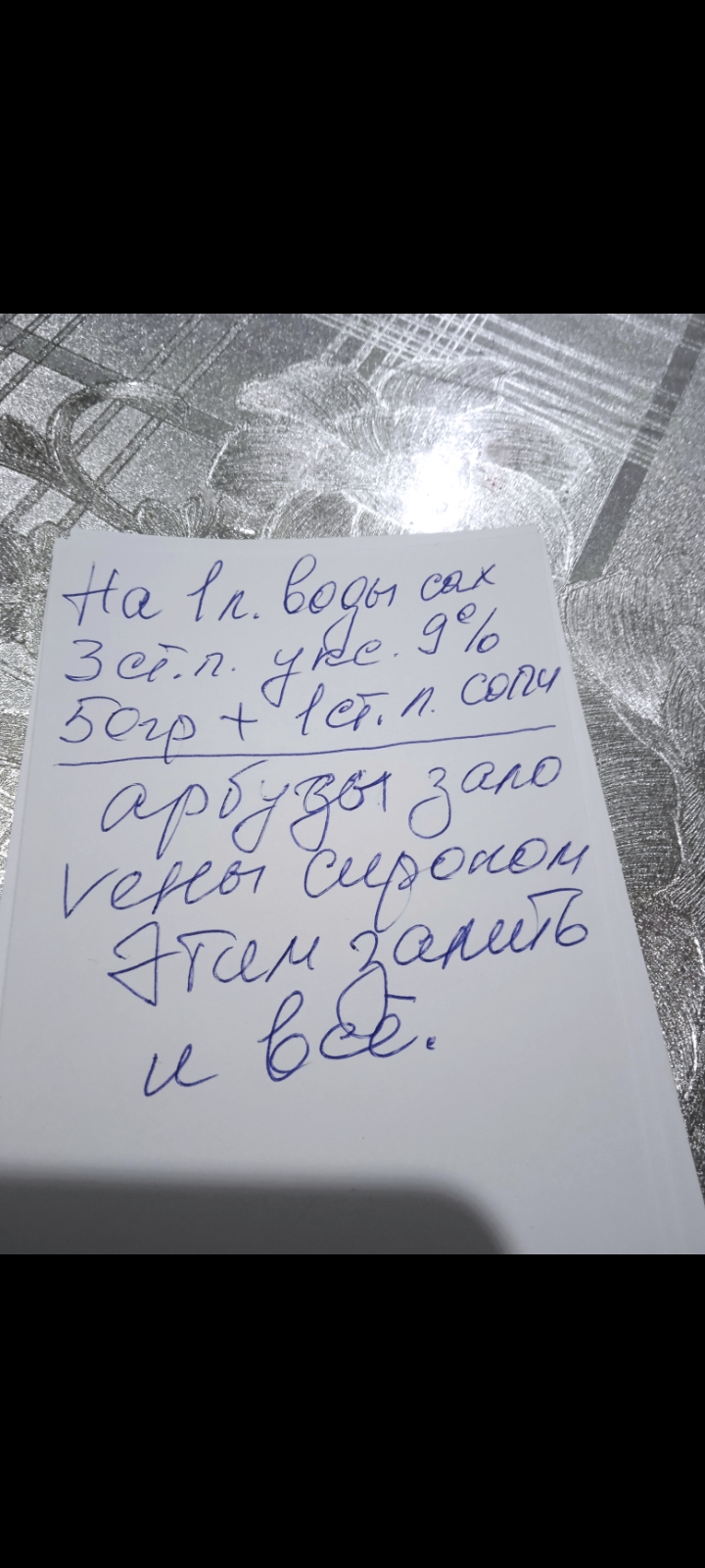 Солим арбузы в банках.