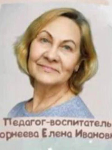 Елена, Москва, м. Раменки, 68 лет, 3 ребенка. Познакомлюсь с мужчиной для дружбы и общения. Возможно общие увлечения сделают нашу жизнь разнообразЖиву одна, так случается, к сожалению. Дети выросли имеют свои семьи. В моей жизни есть место челове