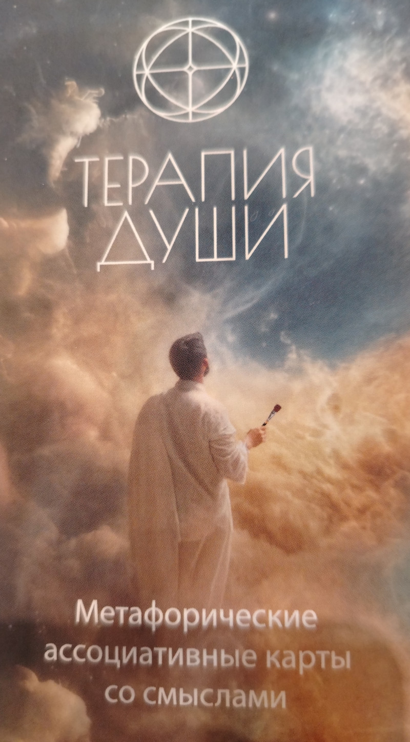 Метафорические карты