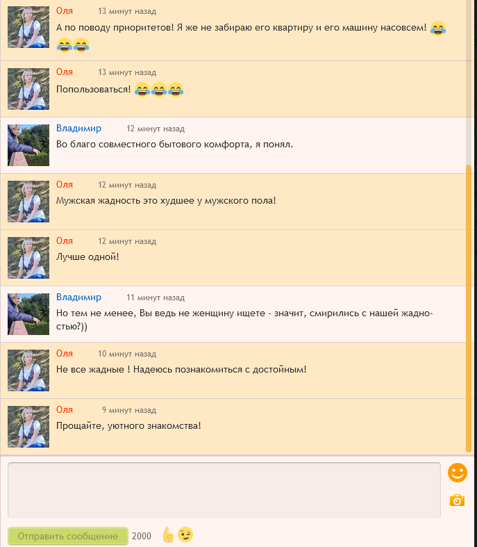 Общение на сайтах знакомств.