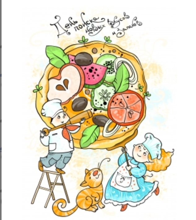 Какой сегодня праздник?