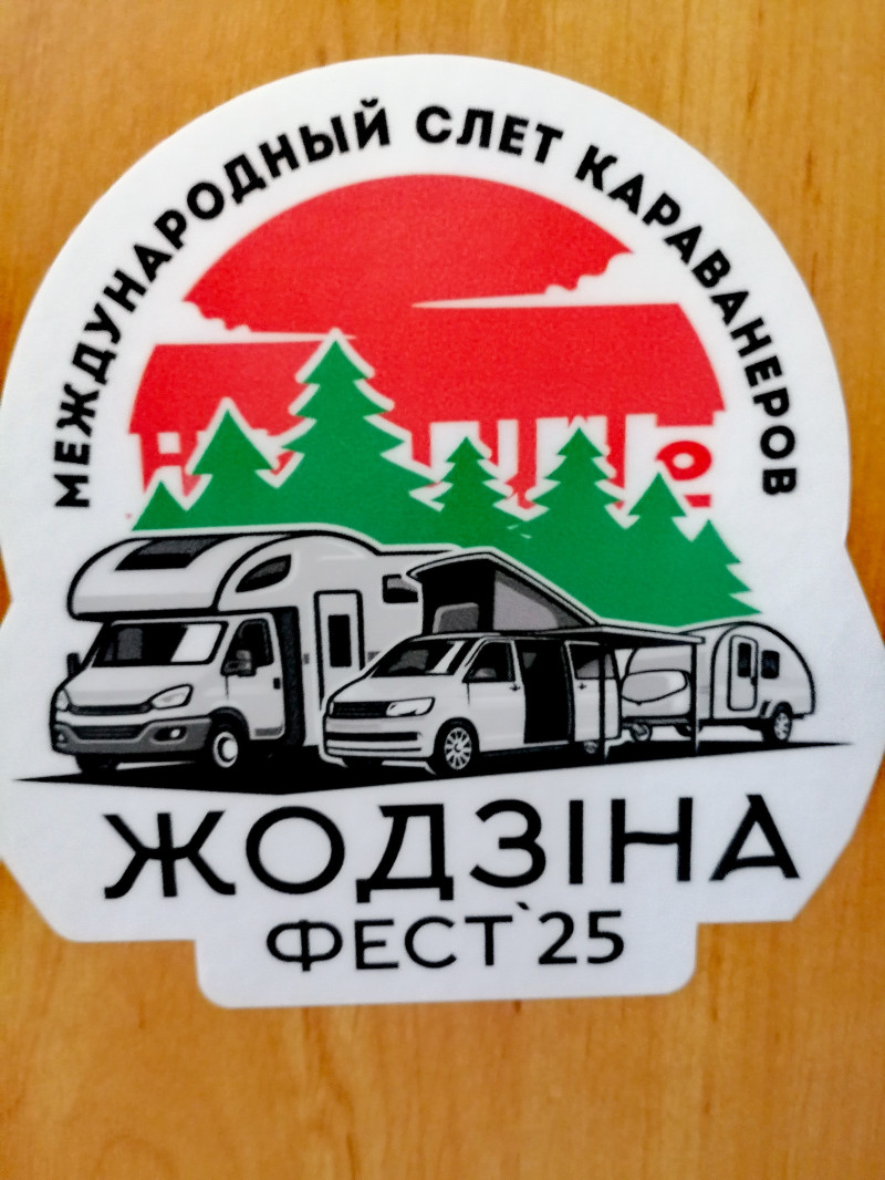 3200 км красоты.