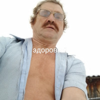 Слава Балыкин, Россия, Кумертау, 57 лет