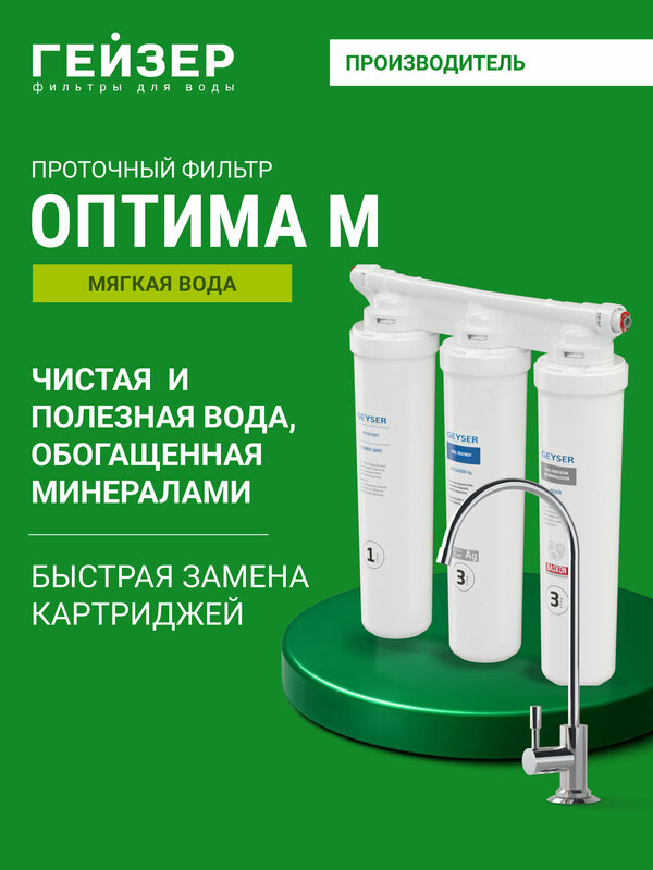 О обратном осмосе по чесноку