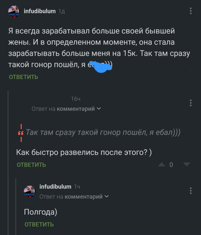 Почему ни одна женщина не согласится на меньшее?