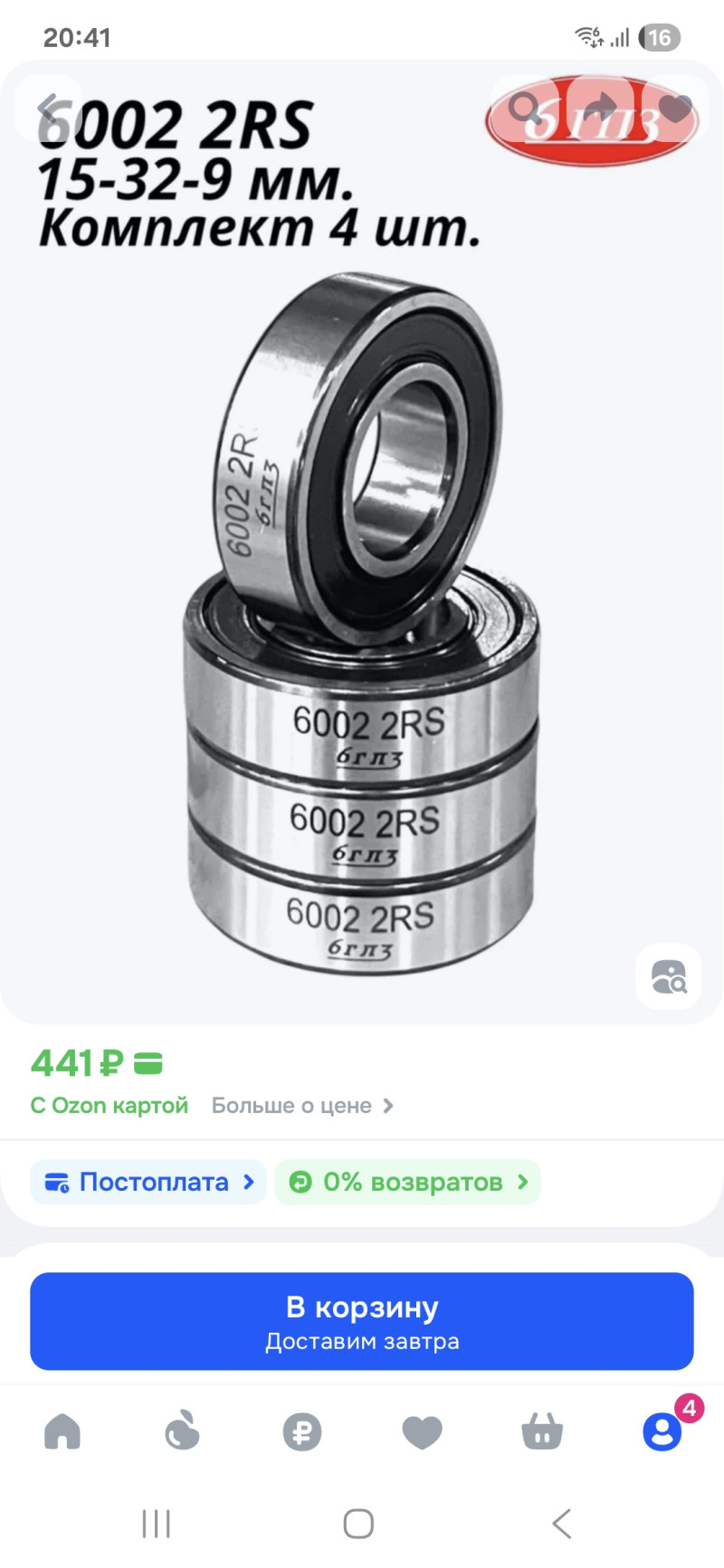 Замена подшипников в колёсах коляски