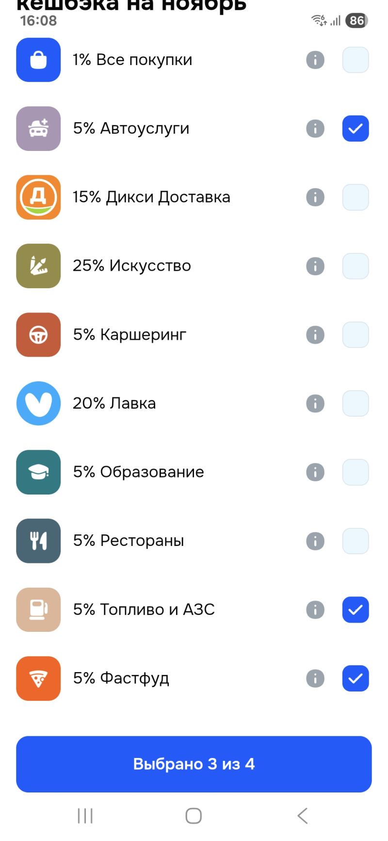 Похвалимся кэшбеками?
