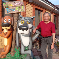 Сергей, Россия, Троицк, 62 года