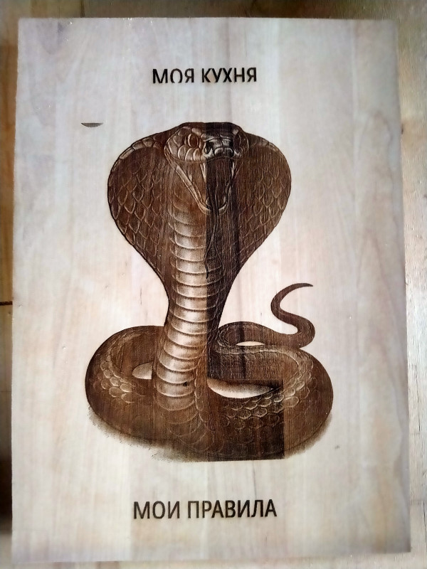 Разделочная доска