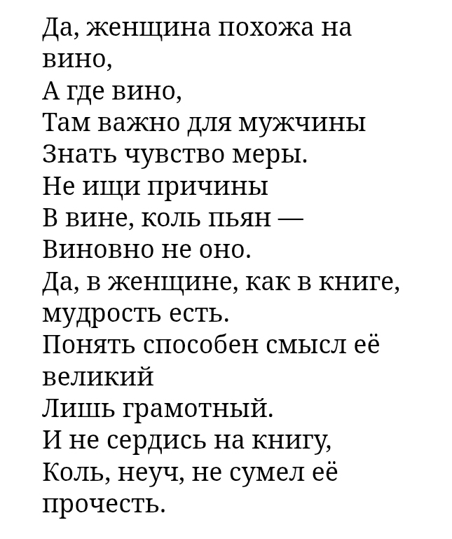 Омар Хайям