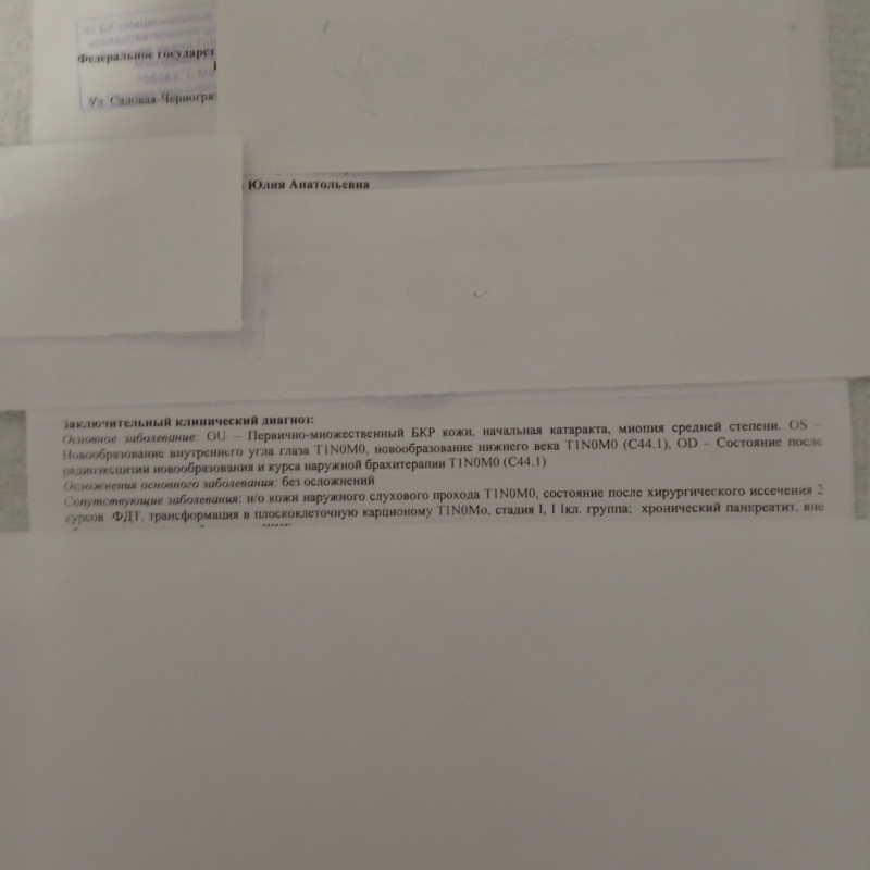 Рак правда или ложь! Тем, кто интересовался моим здоровьем!