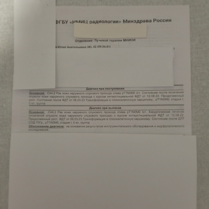 Рак правда или ложь! Тем, кто интересовался моим здоровьем!