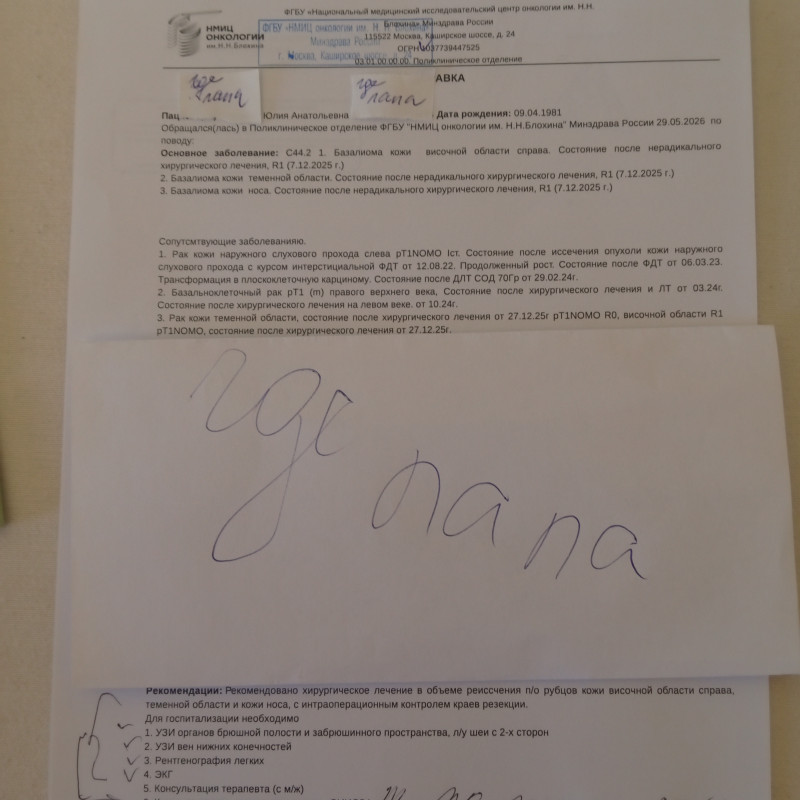Рак правда или ложь! Тем, кто интересовался моим здоровьем!