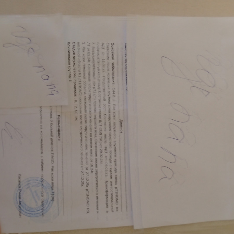 Рак правда или ложь! Тем, кто интересовался моим здоровьем!