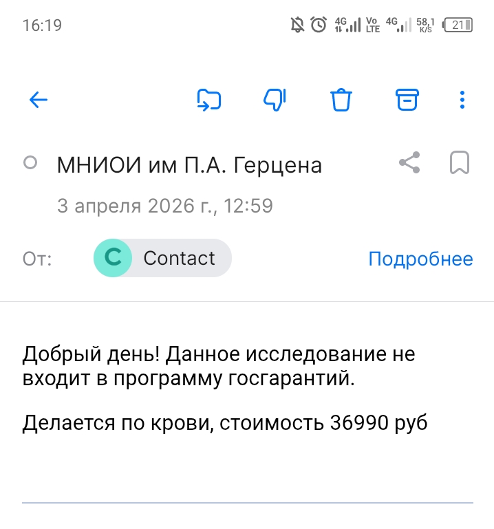 Рак правда или ложь! Тем, кто интересовался моим здоровьем!
