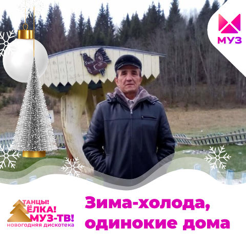 Мидарис, Россия, Екатеринбург, 69 лет, 2 ребенка. Ищу знакомство