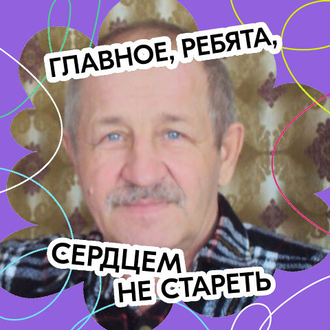 Бачурин, Россия, 72 года. Ищу: Мне нужна нормальная женщина в возрасте до 70 лет.  Анкета 870487. 