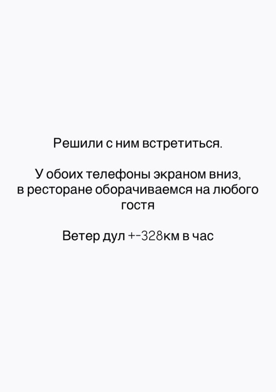 Про воздуханов?