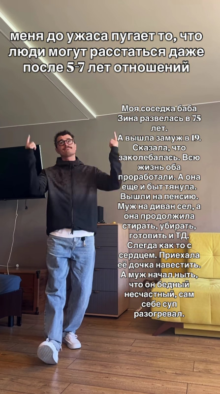 Дедовский маразм))