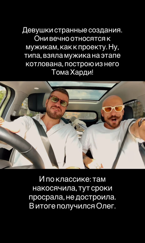 Олеги извините))
