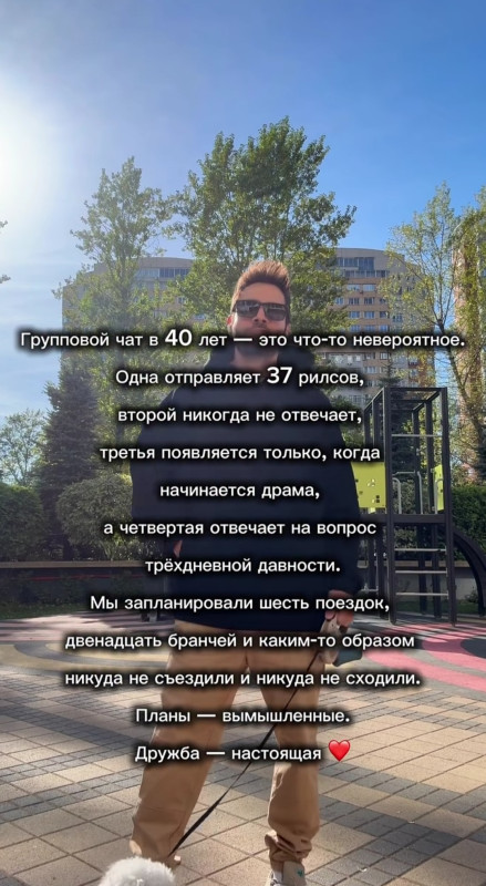 Взрослая дружба)