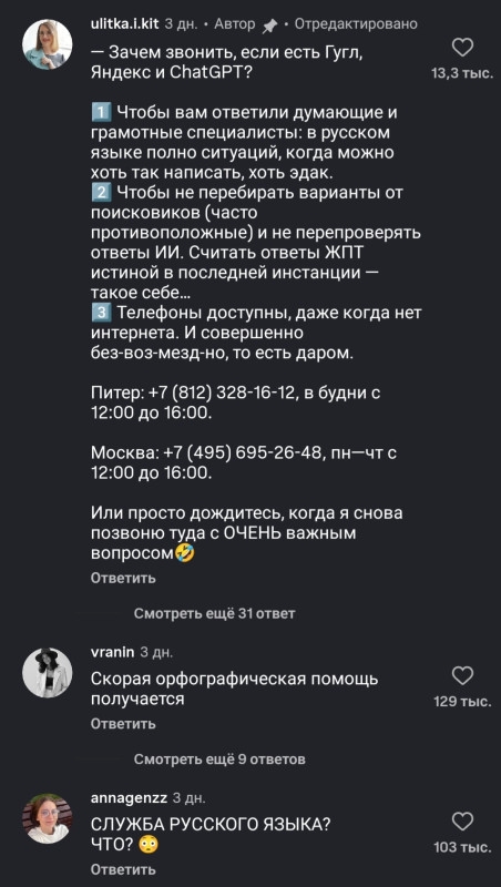 Контакты