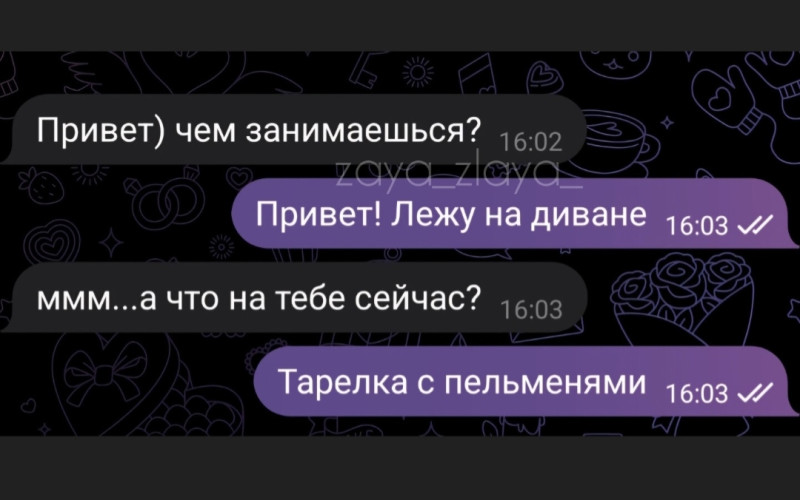Флиртовала как могла))
