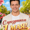 Роман, Россия, Барнаул, 46