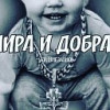 Aндрей Волков, Россия, АНИВА, 56