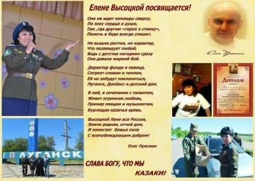 Стихи местный поэт написал в мою честь. Мне очень приятно.