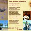 Елена-Сотник, Россия, Нижний Новгород, 62