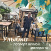 Георгий Скабардонис, Узбекистан, 65