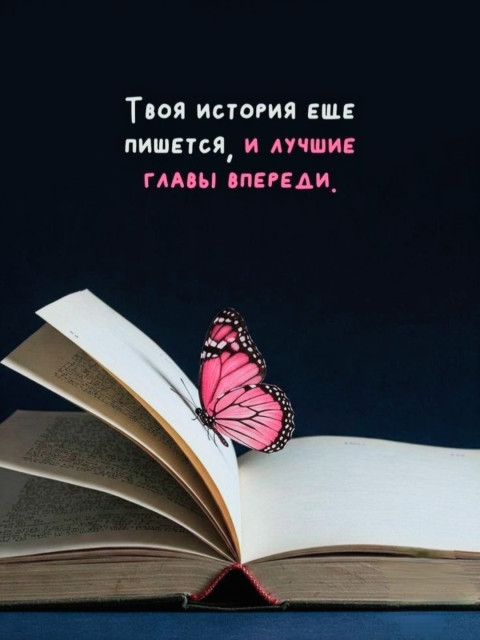 Это ошибка, что мы не знакомы, Эту ошибку нам нужно исправить!