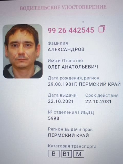 Олег, Россия, Пермь, 44 года. Познакомлюсь с женщиной для любви и серьезных отношений, брака и создания семьи, гостевого брака, дружбы...  Анкета 902075. 