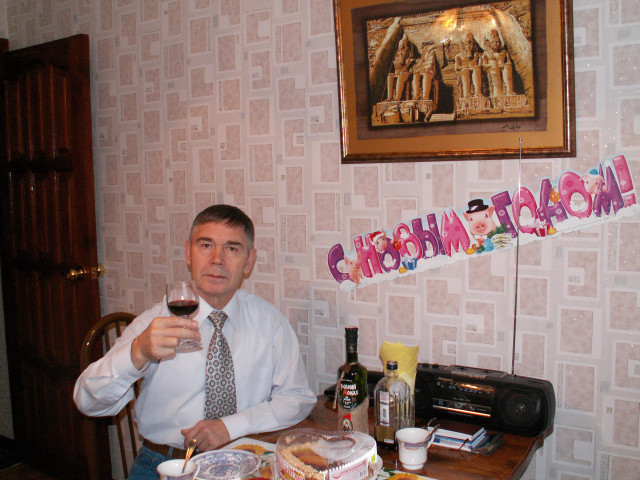 Поздравляю с Новым Годом!