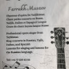 Фаррух, Беларусь, Брест. Фотография 1828061