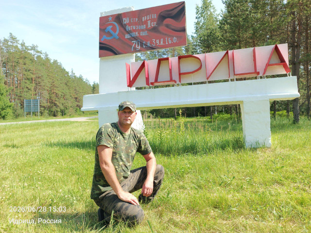 Алексей Дроздецкий, Россия, Идрица. Фото на сайте ГдеПапа.Ру